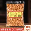 Azúcar de Roca Amarillo, Azúcar de Roca Amarillo Tradicional de Yunnan, Azúcar de Roca Viejo de Caña Pura, Azúcar de Roca Amarillo al por Mayor para Uso Comercial