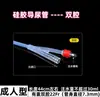 Catéter Estéril Desechable Yixin Material de Silicona Doble Cavidad Triple Cavidad Lavable para Ancianos Hombres y Mujeres