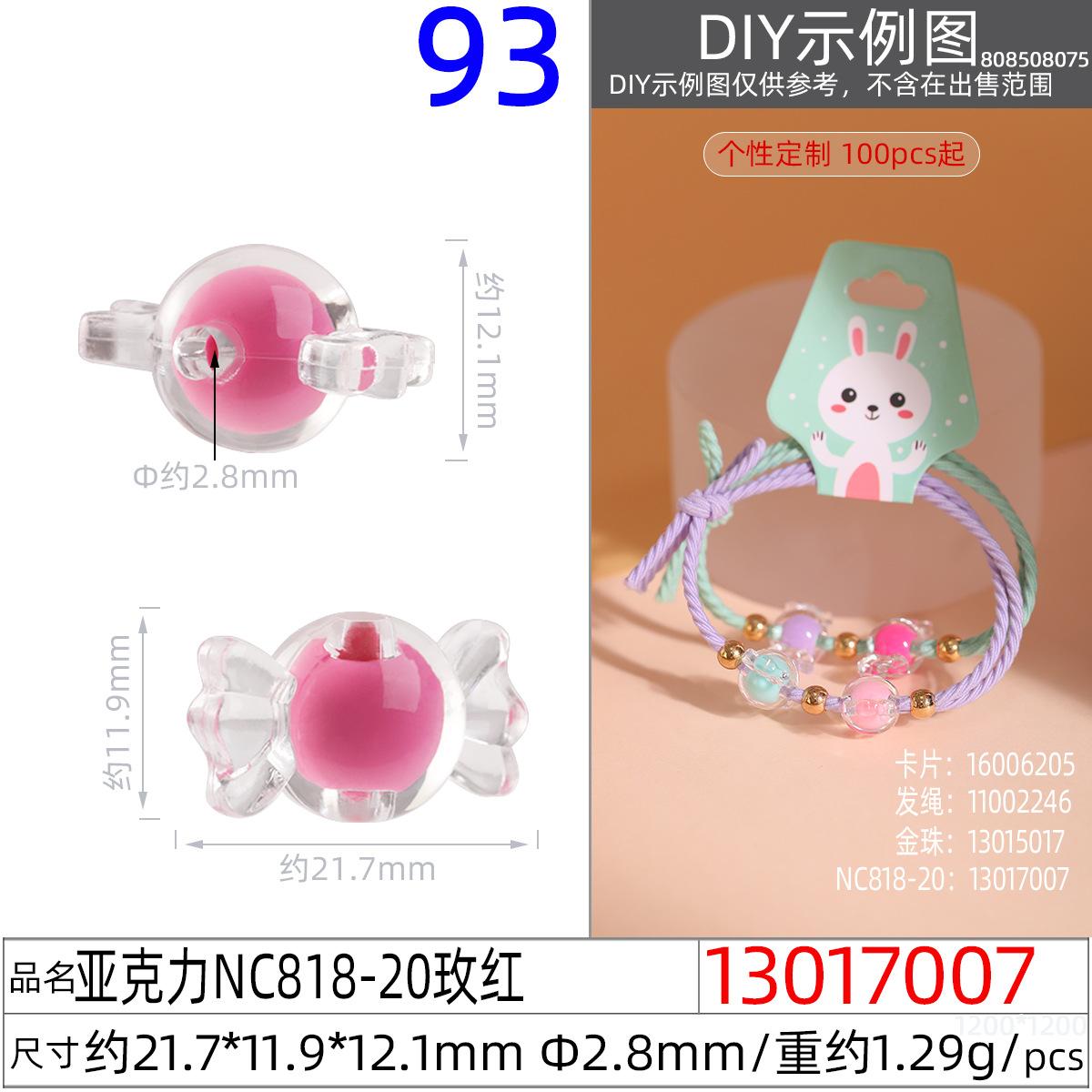 13017007#亚克力NC818-20 21.7x11.9