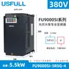 Inversor de bomba de agua fotovoltaica USFULL 380V trifásico controlador de velocidad de motor de ventilador de bomba de agua VFD