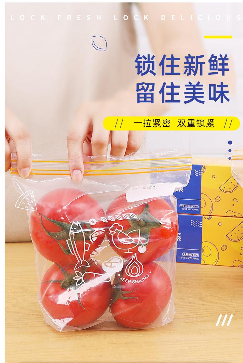 自封口通用食品袋子盒装透明食物保鲜袋抽取式果蔬零食密封储存袋