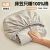 Lençol de Elástico 100% Algodão, Cor Sólida, Cobre-leito em Sarja 100% Algodão, Protetor de Colchão Antiderrapante para Cama de 1,8m, Conjunto de Lençóis à Prova de Poeira