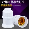 Aoge 083 Suporte de Lâmpada de Rosca E27 Doméstico Universal Branco Base de Lâmpada Pendente Soquete Espiral