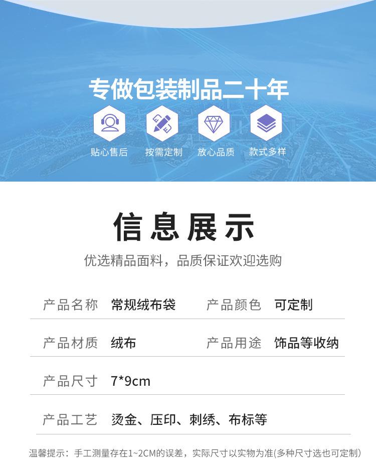 绒布袋详情页_02.jpg
