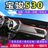 Protetor Solar e Bloqueador de Luz para o Painel do Carro Baojun 530