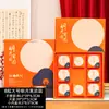 Cajas de pasteles de luna de mediados de otoño en stock del fabricante, cajas de embalaje de pasteles de luna de alta gama para 4/6/8 piezas, cajas de regalo de pasteles de luna vacías con impresión disponible