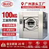 Máquina de Lavar Industrial Blcc 100kg Grande Lavadora-Secadora Comercial 150kg Máquina de Lavar Totalmente Automática
