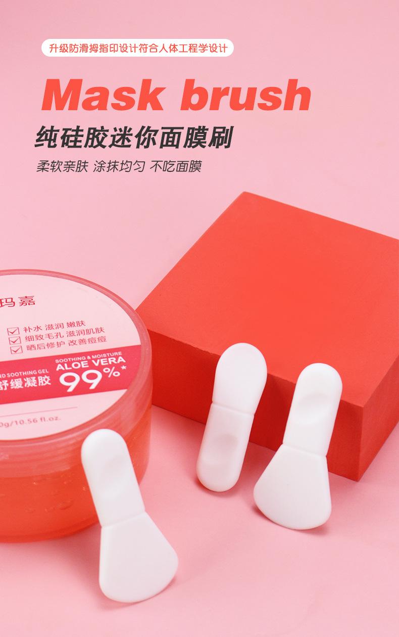 硅胶面膜刷