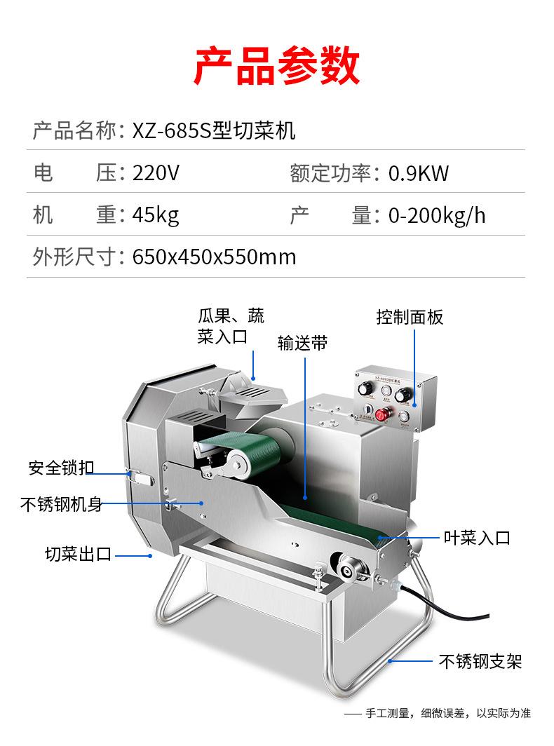 XZ-685S型切菜机790-1_14.jpg