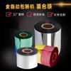 Máquina de Empaque Película de Empaque Película Compuesta Rollo de Película Impresión Aluminizado Papel de Aluminio Puro PE Película de Aluminio Personalización por Lote Alto Rendimiento