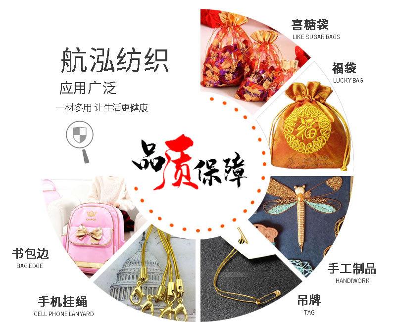 金银丝线包芯棉_11