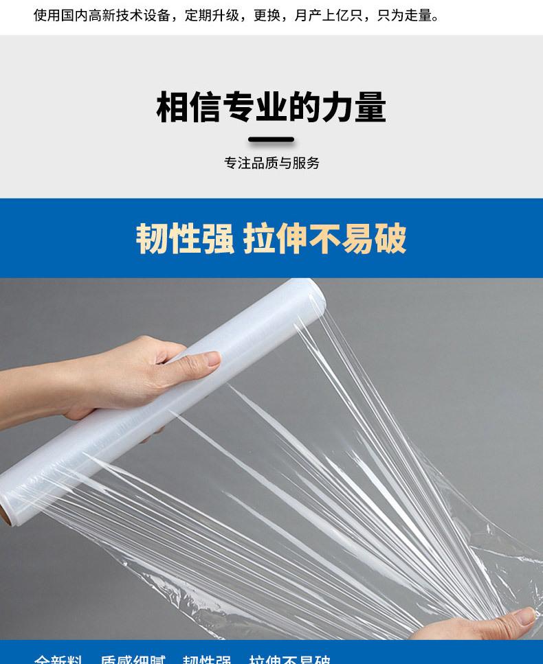 保鲜膜详情_07.jpg