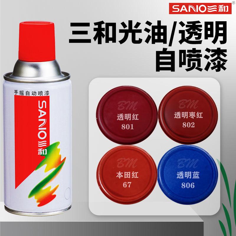 三和光油透明自喷漆