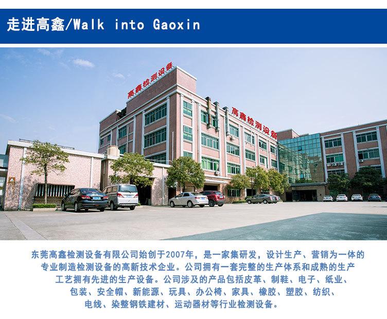 织物强力试验机_09