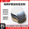 Mouse pad ergonômico com apoio de pulso de design personalizado, com acolchoamento de esponja macia, adequado como presente para uso no escritório; conjunto de apoio de pulso redondo coberto de tecido e apoio de teclado