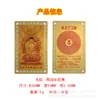 O Fabricante Tem um Grande Estoque de Amuletos de Cartão Dourado de Liga de Alumínio do Buda Amitabha para Atacado