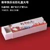 Caixa de Presente Shortbread Bolo Caixa de Papel para Confeitaria Amarela Caixa para Confeitaria Floco de Neve Caixa de Embalagem para Bolo Lunar Chinês Tipo Gaveta de Papel Kraft Pequena