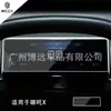 Adecuado para pantalla LCD de instrumento de navegación de control central de 23/24 x película protectora de vidrio templado