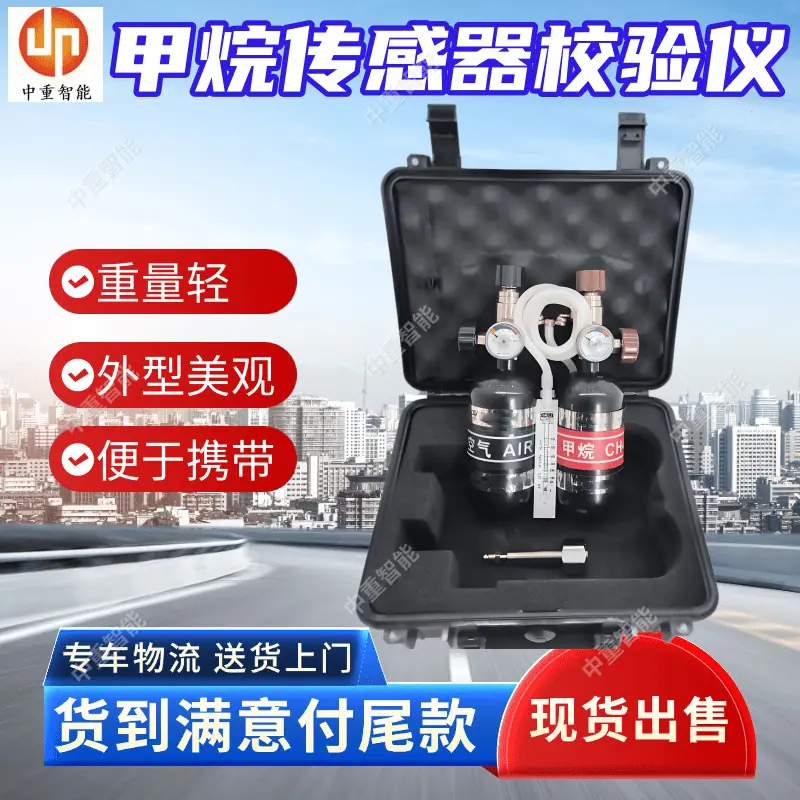 校验仪.png