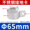Abrazadera de Puesta a Tierra de Acero Inoxidable 304 Abrazadera para Tubería Abrazadera de Aro Metálico Soporte para Tubería Hebilla para Tubería Aro para Tubería Abrazadera para Tubería de Agua