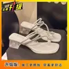 Sandalias Versátiles Estilo Francés Estilo Hada Suave con Pedrería para Combinar con Vestidos, Nuevo Modelo Verano 2025 Chanclas Deslizables para Mujer