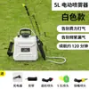 Nueva Batería de Litio Recargable Tipo Hombro Botella Pulverizadora Pulverizador Eléctrico Presión de Agua Agrícola Hogareño Varilla Telescópica Jardinería