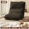 Sofá Perezoso, Silla para Ventana Saliente, Cojín de Tatami, Sofá de Dormitorio, Sillón de Balcón, Plegable y con Respaldo Ajustable para Acostarse y Dormir