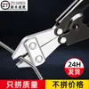 Alicates de pernos Mini hawk de 8 pulgadas para ahorrar esfuerzo y esfuerzo, alicates de pernos multifuncionales para cortar alambre de hierro, alambre de hierro y cable de acero, para cortar barras de acero