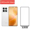 Película de vidro temperado adequada para celular Xiaomi pocoX6pro X6 HD alta alumínio galvanoplastia Película anti-espião transparente com artefato