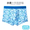 Ropa Interior Juvenil Tipo a Seda de Hielo para Niños en Periodo de Desarrollo Boxer Ajustado Delgado de Verano para Niños que No Pellizca los Glúteos