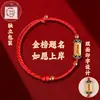 Pulseira de Sucesso para Exames de Admissão ao Ensino Médio e Faculdade 2026 Fio Vermelho Boa Sorte Sucesso nos Exames Pulseira Ajustável Inspiradora Presente
