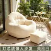 Sofá Perezoso de Celebridad de Internet de Venta Caliente Sofá Individual de Ocio para Balcón Bolsa de Frijol para Sala de Estar Casa para Perros Humana Cama para Hogar de Apartamento Pequeño