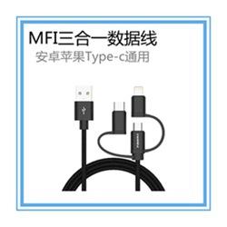 三合一数据线.jpg