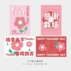 20 tarjetas de felicitación para el Día del Maestro, gracias por las tarjetas de felicitación para el Día del Maestro, flores creativas, tarjetas pequeñas