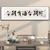 Estudo Criativo Pintura Decorativa Empresa Escritório Pendurado Pintura Caligrafia Pintura de Texto Guochao Restaurante Restaurante Pub Placa