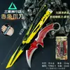 Conjunto de Modelos de Armas Periféricas Delta 22cm Lâmina Sombria Faca Borboleta Faca Garra de Coruja Vermelha Ornamento de Metal Brinquedo de Menino