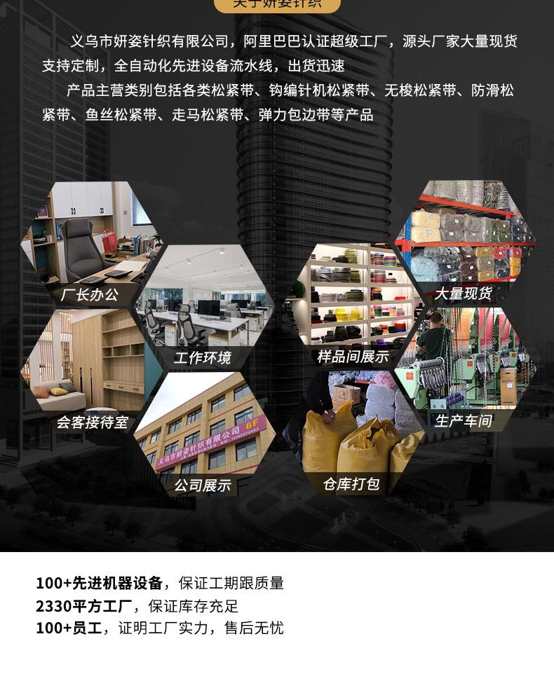 57-3-5cm黑白抽绳松紧带_18.jpg
