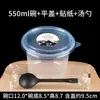 Tazones redondos desechables para servir gelatina de hielo, cajas de postre para llevar, recipientes de plástico para gelatina de hierbas, bolas de taro y ensaladas de frutas, adecuados para uso comercial y para llevar