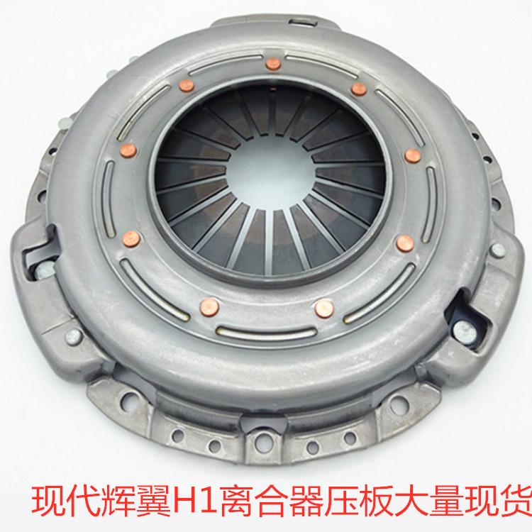 辉翼H1离合器压板