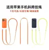 Funda para Teléfono Móvil Iphone17 con Correa Colgante Cruzada Ajustable para Colgar en el Cuello Correa Multifuncional Se Puede Llevar en la Espalda Cuerda de Tela Tecnológica