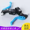 Manete de Freio de Bicicleta Infantil Cabo de Freio Manopla de Freio/Freio de Mão para Triciclo Cabo de Freio Infantil Acessórios Universais