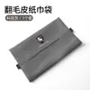 Aplicable a los nuevos y populares Yacht Thunder Lingzhi M5EVT5EVOM7SX6PLUSS50EV Jingyi S50S bolsa de pañuelos
