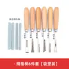 Cinceles para Carpintería Competencia Tallado Artesano Cincel Plano DIY Acero Especial Cuchillo de Tallado a Mano Pala Plana Juego de Cuchillos de Tallado para Carpintería