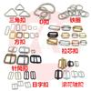 Ventas Directas de Fábrica, Suministro en Stock de Hebillas Cuadradas de Alambre de Hierro, Hebillas Rectangulares, Accesorios para Bolsas, Ferretería para Bolsos de Mujer y Carteras
