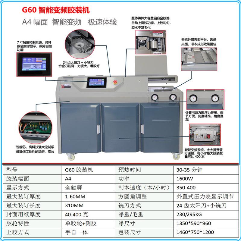 G60-A4 拷贝