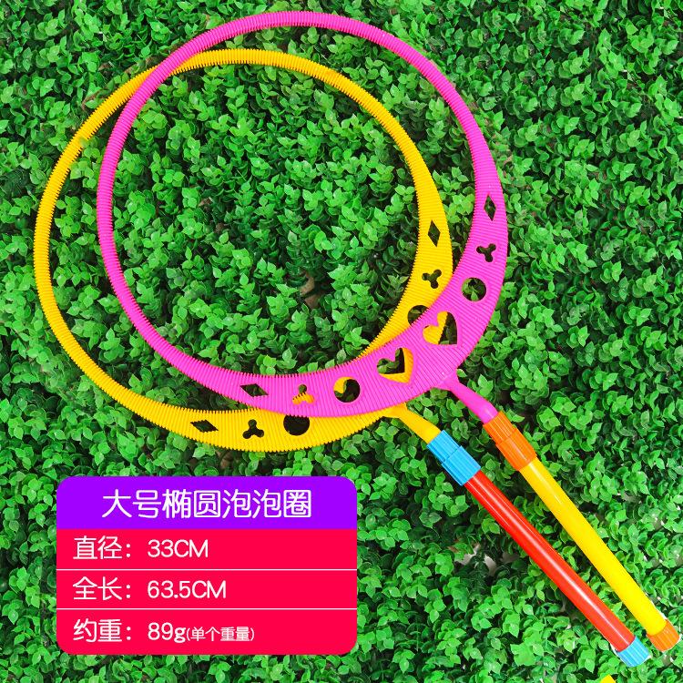 大号椭圆