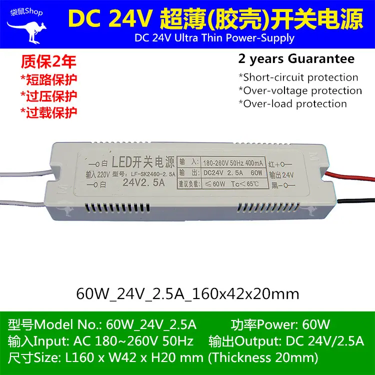 24V_2.5A_60W_胶壳电源_750px(1).jpg