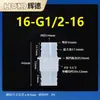 Conector recto pasamuros, manguera flexible de plástico, conector roscado pasamuros, conector bidireccional de plástico, adaptador recto tipo pagoda