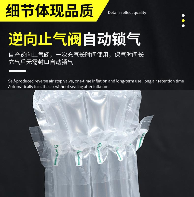 气柱袋5~8柱详情切片_05.jpg