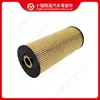 Filtro de accesorio de motor HU9471X